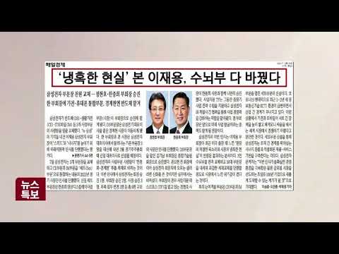[조간브리핑] 이재명 “수요 억제 보다는 공급으로 전환해야”…부동산 정책 차별화