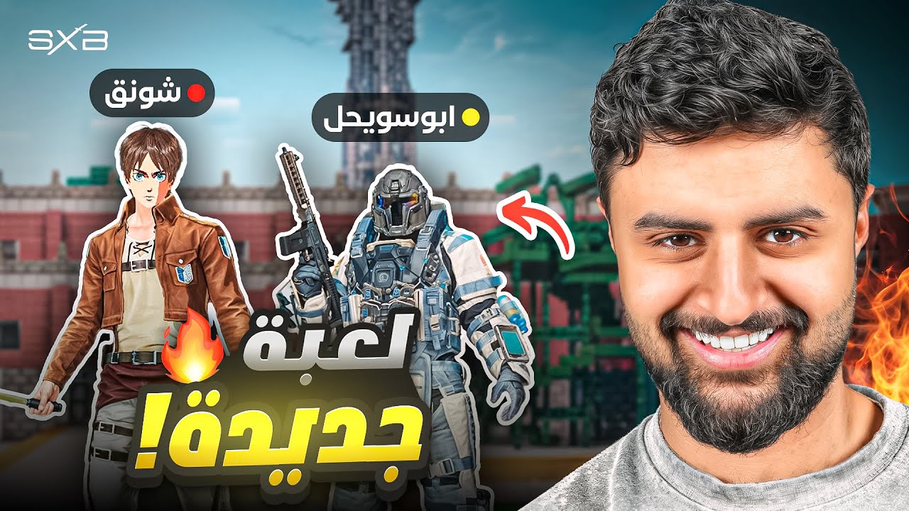 مستحيل هذي اللعبة بالجوال 😨🔥! Blood Strike