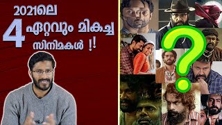 Top 4 Malayalam Movies of 2021| Mallu Analyst Selection