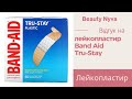 Відгук на лейкопластир Band Aid