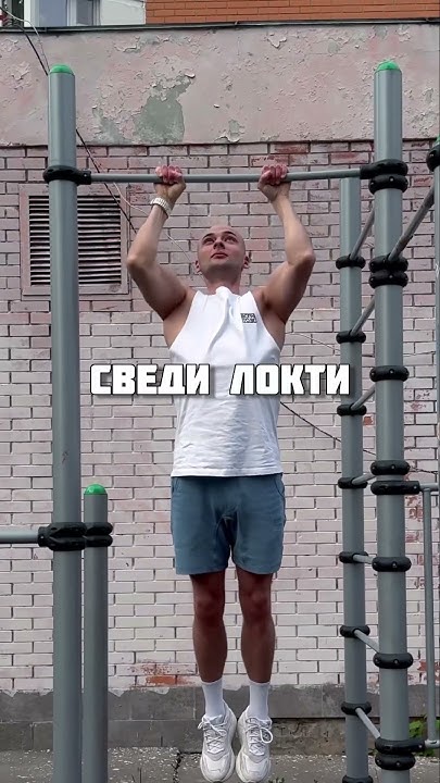 Стопарик в подтягиваниях #подтягивания #калистеника - YouTube