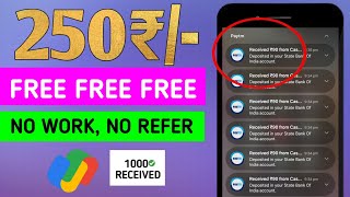 ♥️👉New App Launch 250₹/- | Money Making Apps | Malayalam | Online Jobs | New Earning App