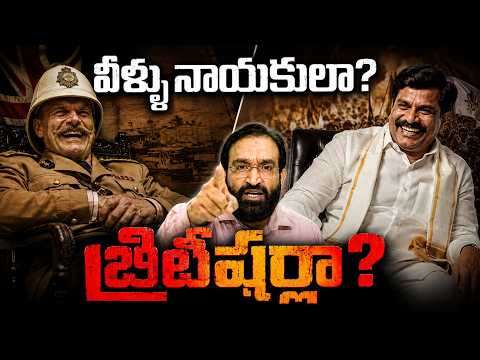 రాజకీయ నాయకులు... భారత్ మాత ముద్దు బిడ్డలా లేదా బ్రిటీష్ మాత అక్రమ సంతానమా?