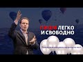 Как настроиться на текст