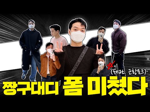 &amp;#39;짱구대디 굉장하다&amp;#39; 인싸로 거듭난 <strong>나의</strong> 최근 근황 &amp;amp; 팝업 <strong>후기</strong> 😜 【일상】
