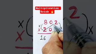 Multiplication Trick 🔥