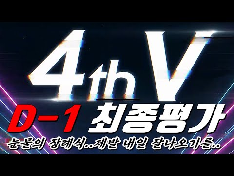 [<strong>한자</strong>] D-1 신규 4번째 5차스킬 전직업 최종평가..(<strong>왜</strong> 다들 눈물을 흘리고 그래..!? 아직 몰라...) [메이플스토리]