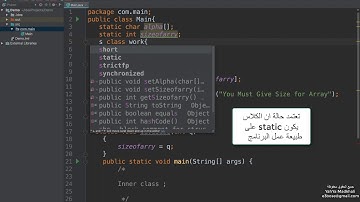 Inner class Java | جافا كلاس داخلي