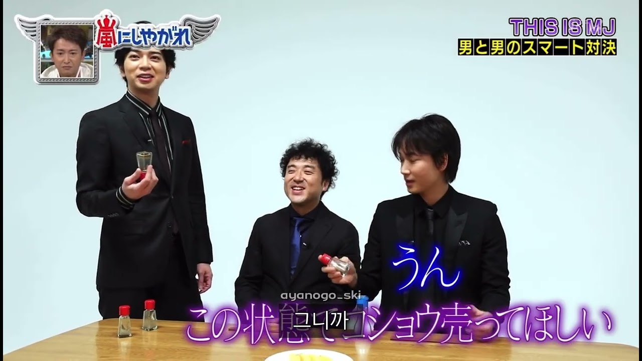 아야노 고, 마츠준, 무로츠요시가 알려주는 생활꿀팁