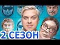 Светлаков + 2 сезон 1 серия (13 серия) - Дата выхода (2024)