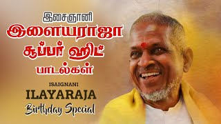 Isaignani Ilaiyaraaja Birthday Special Songs | இளையராஜா சூப்பர் ஹிட் பாடல்கள் | Best Of Ilaiyaraaja