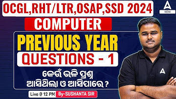 OCGL, RHT/LTR, OSAP, SSD 2024 | Previous Year Questions | Computer By Sushanta Sir