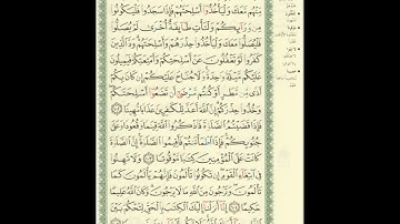 الورد اليومى.. سورة النساء من الاية 102 الى الاية 105 بصوت القارئ الشيخ ماهر المعيقلى