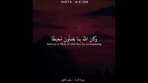 الشيخ. سليمان العتيبي/ماتيسر من سورة النساء