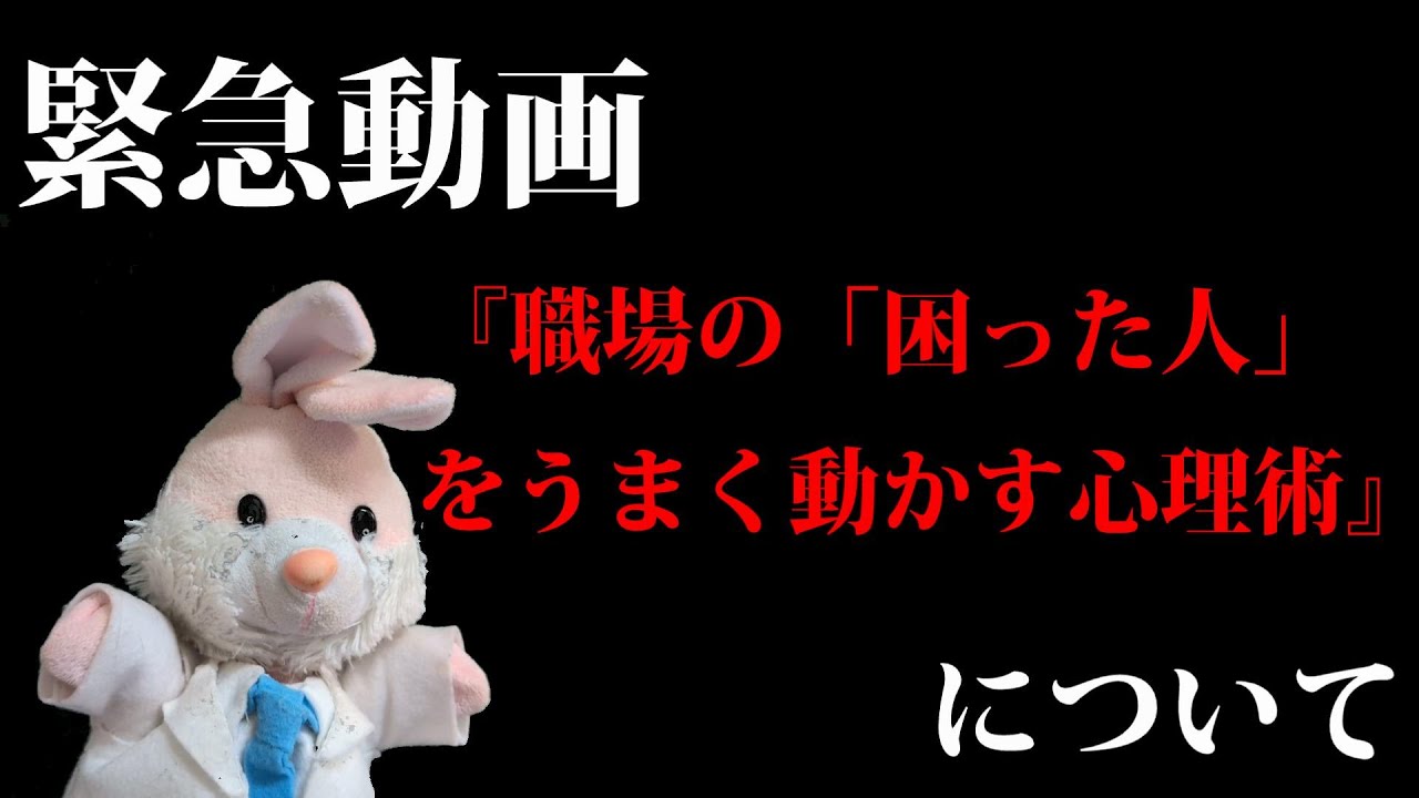 【緊急】大炎上中の書籍について精神保健福祉士が吠える！！