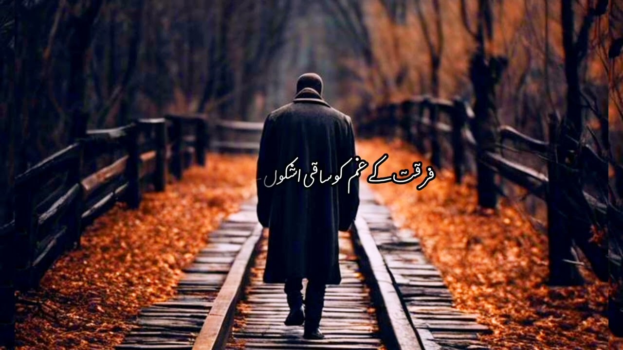 (Best Urdu Nasheed)Dosto Alvida