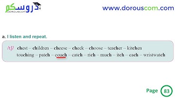 English 2 AM / sequence 3 /4. Pronunciation of 