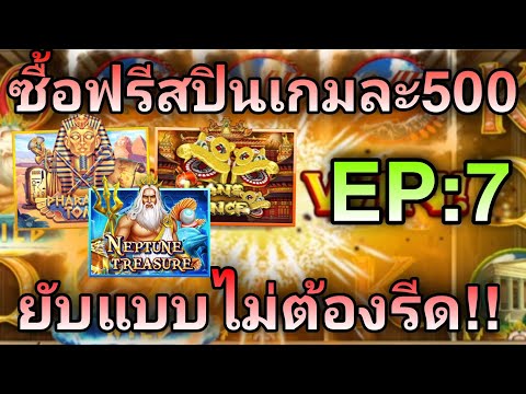 สล็อตโจ๊กเกอร์ สล็อตxo - ซื้อฟรีสปินเกมละ500ทุกเกมEP#7 ยับแบบไม่ต้องรีด!!😆😱|nobilivestream