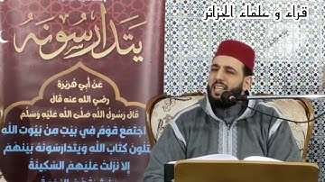 القارئ نصر الدين نعناع الجزائري حفظه الله مسجد الامام مالك بن انس ولايه #المسيله