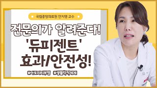 아토피피부염 획기적인 치료제는 없을까!? 소아부터 성인까지 처방가능한 '생물학적제제'