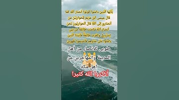 سورة الصف أية14 #quran #allah #المصحف #اكسبلور #god #الله #اللهم #نورالله #نور #تقوى #حسبنا_الله #حب