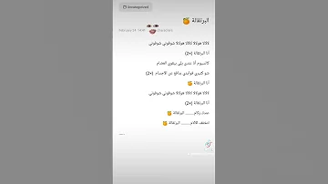 أنشودة البرتقالة 
