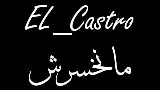 El Castro   مانخسرش Paroles   Lyrics