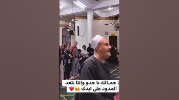 فى حالة لم ترى شى جميل اليوم من سورة الأنبياء يتلو ان الذين سبقت لهم منا الحسنى اولئك عنها مبعدون