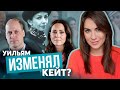 как принц НЕ любит КЕЙТ миддлтон _ мнение МЕГАН МАРКЛ фанов _ ХОЛОДНЫЙ _ твиттер СКАНДАЛ неприятный