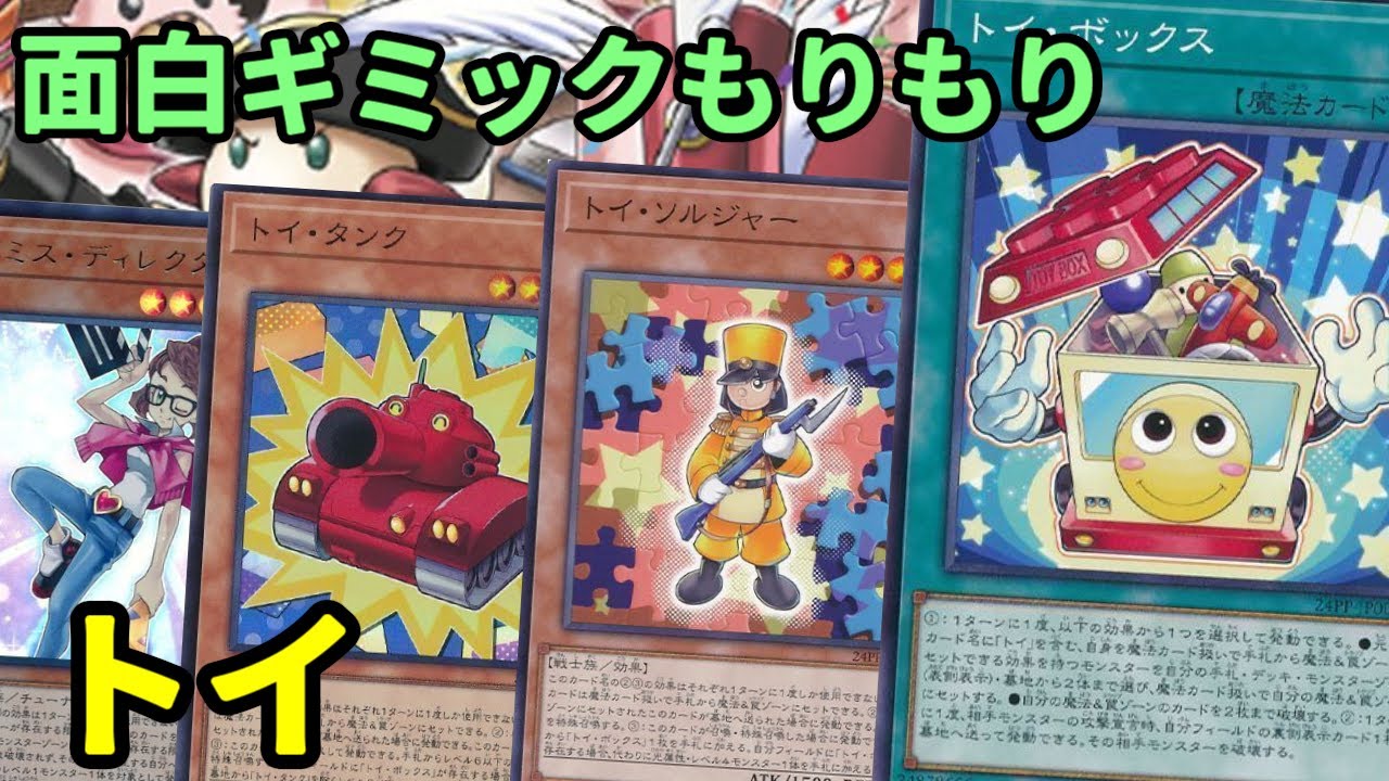 YuGiOh] Expand by sending set cards to the Graveyard! Introducing