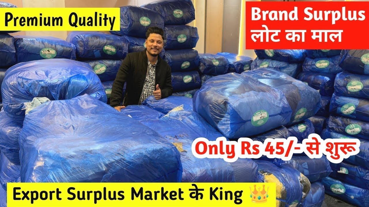 Only Rs 45/- से शुरू | Brand Surplus ( लोट का माल ) Premium Quality | Export Surplus Market के King