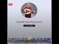 ناصر موسى مشواري مع الترانيم الخليجيه Naser Musa LIVE ناصر موسى مشواري مع الترانيم الخليجيه Naser Musa LIVE