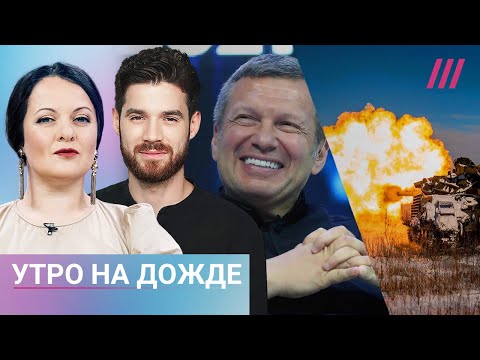 Соловьев благодарит Надеждина за подписи. В школах отменяют День св. Валентина. Новая тактика ВСУ