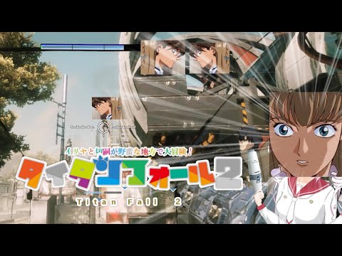 【Titanfall 2】逝くぞ！ターボタイム！9【VOICEROID実況プレイ】