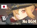 [No BGM]Lucy Battle Voice Lines (Full Ver)/Zenless Zone Zero