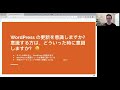 WordPress 6.1 のアップデート内容を見てみよう！