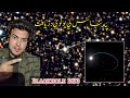 Discovery of the largest blackhole in Milkyway | BH3 | PCCA SGL