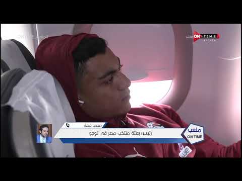 ملعب ONTime - محمد فضل: لا خلافات داخل معسكر منتخب مصر