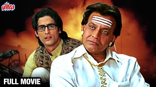 Mithun Chakraborty Best Hindi Comedy Movie | Hrishitaa Bhatt | Don Muthu Swami Full Movie