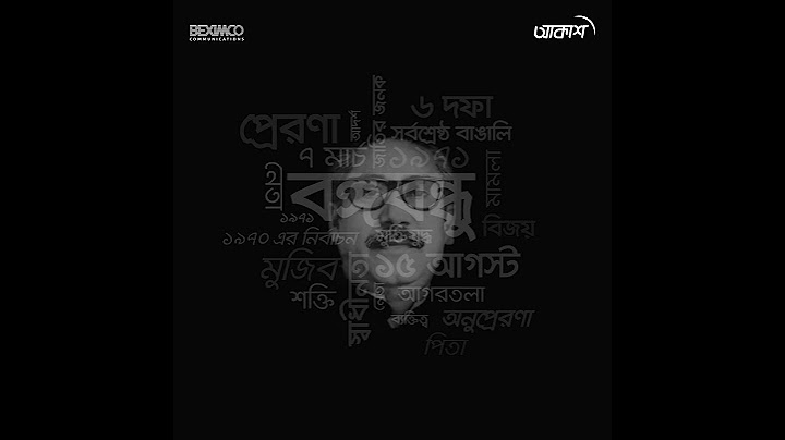 ১৫ আগস্ট