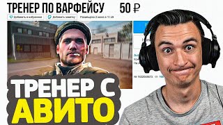 Я стал тренером по Warface