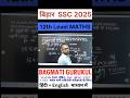 bihar ssc inter level classes | bihar ssc inter level math PYQ | bihar ssc inter level vacancy 2025