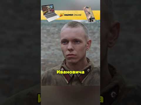 ГЕНЕРАЛ СПАС ДЕЗЕРТИРА ОТ РАССТРЕЛА #кино #фильмы #radmirrp #hassleonline #акциязапросмотры
