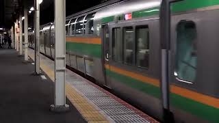 E233系3000番台・E231系1000番台コツE-03編成+コツS-11編成藤沢駅発車