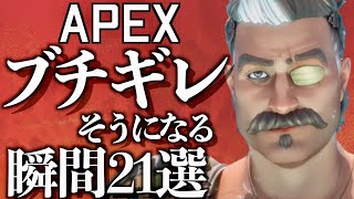 なぜ初動死するのにまたマッチいっちゃうんでしょうか？【APEXあるある】