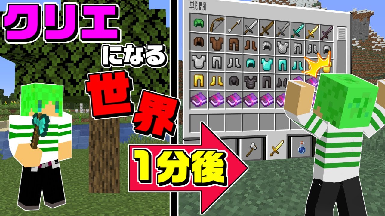 マインクラフト 1分ごとに3秒間クリエイティブになれる世界でサバイバル対決したらヤバかったｗｗ Youtube