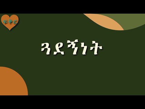 ቪዲዮ: የእራስዎ ህመምተኛ - የሲግመንድ ፍሩድ ያልተለመዱ እና ፎቢያዎች