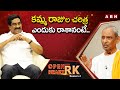 Drmudigonda siva prasad explains unknown facts about kapu kamma reddy caste  ohrk