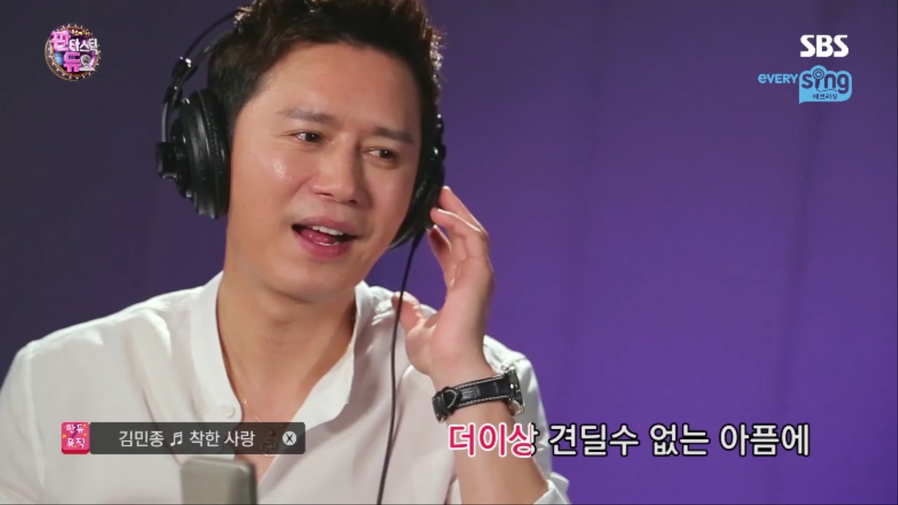 [판타스틱 듀오 메이킹] 김민종과 함께 FEEL에 푹~ 빠질 판듀는 누구?