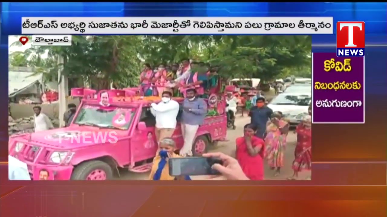 TRS Candidate Sujatha Election Campaign | Doultabad | T News Telugu